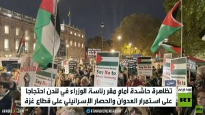 تظاهرة حاشدة في لندن دعما لغزة