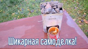 Почему я Раньше до этого не додумался, Как сделать Камин за 3 минуты!