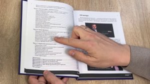 Распаковка книги "Система в бизнесе" Дениса Сергеева. Второе авторское издание 2025 года. К ЦЕЛИ