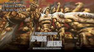 Лучшие ангелы - Иэн Сент-Мартин | Ian St. Martin - "Better Angels" (2019) by WizarDiO