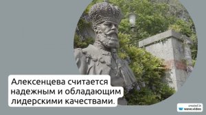Фамилия Алексенцева: история происхождения, значение и склонение - полный гайд для генеалогов и