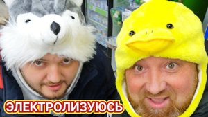 Я КАК ЭБОНИТОВАЯ ПАЛОЧКА. НА ВСТРЕЧУ С НАШЕЙ ЮЛЕЙ.