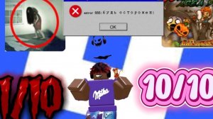 ИГРАЮ В СТРАШНЫЕ ИГРЫ!