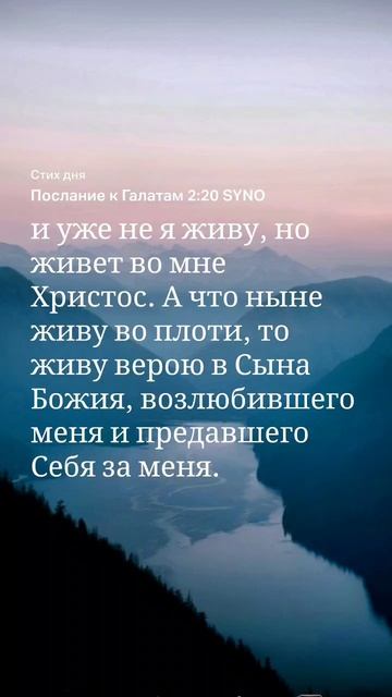 #слово на 31.10 #библия #Галатам смотреть онлайн