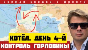 Удушение ВСУ в Мирнограде. Прорыв фронта под Гуляйполем. Новая тактика России. Сводка на 31 окт