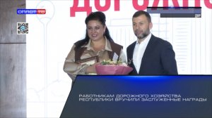 Работникам дорожного хозяйства Республики вручили заслуженные награды