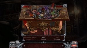 Прохождение {Алый Дозор: Мургейтский договор} {№2}