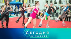 «Сегодня в Москве»: 31 октября 2025 года