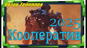 Daemon X Machina Titanic Scion - НОВИНКА игр Обзор геймплея и первый взгляд