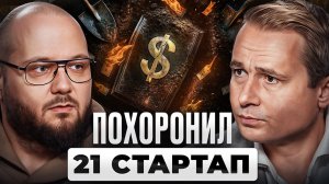 Как ВЫРВАТЬСЯ из УБЫТКОВ к МИЛЛИОНАМ? | Разборы Единорогов