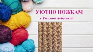 301# Рельефный шикарный узор спицами. Всего 2 ряда!