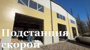 В Краснодоне заканчивают строительство новой подстанции скорой помощи