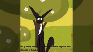 Голоса котов-воителей#1 Горелый