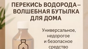 ВОЛШЕБНЫЕ СВОЙСТВА ПЕРЕПИСИ ВОДОРОДА