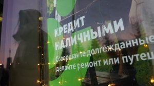 Банки все чаще меняют условия кредитов без предупреждения