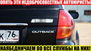 ПРО «НЕДОБРОСОВЕСТНЫХ» АВТОЮРИСТОВ ЯРОСЛАВСКОЙ ОБЛАСТИ