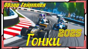 Formula Legends - НОВИНКА игр Обзор геймплея и первый взгляд