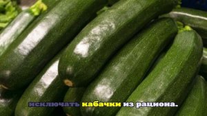 Врач Марино: Горькие кабачки содержат вызывающий отравление опасный токсин