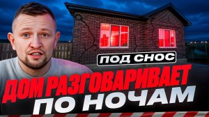 Застройщик 5 лет говорил «ЭТО НОРМАЛЬНО», а теперь — дом непригоден к проживанию...