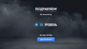 39 уровень Modern Ops