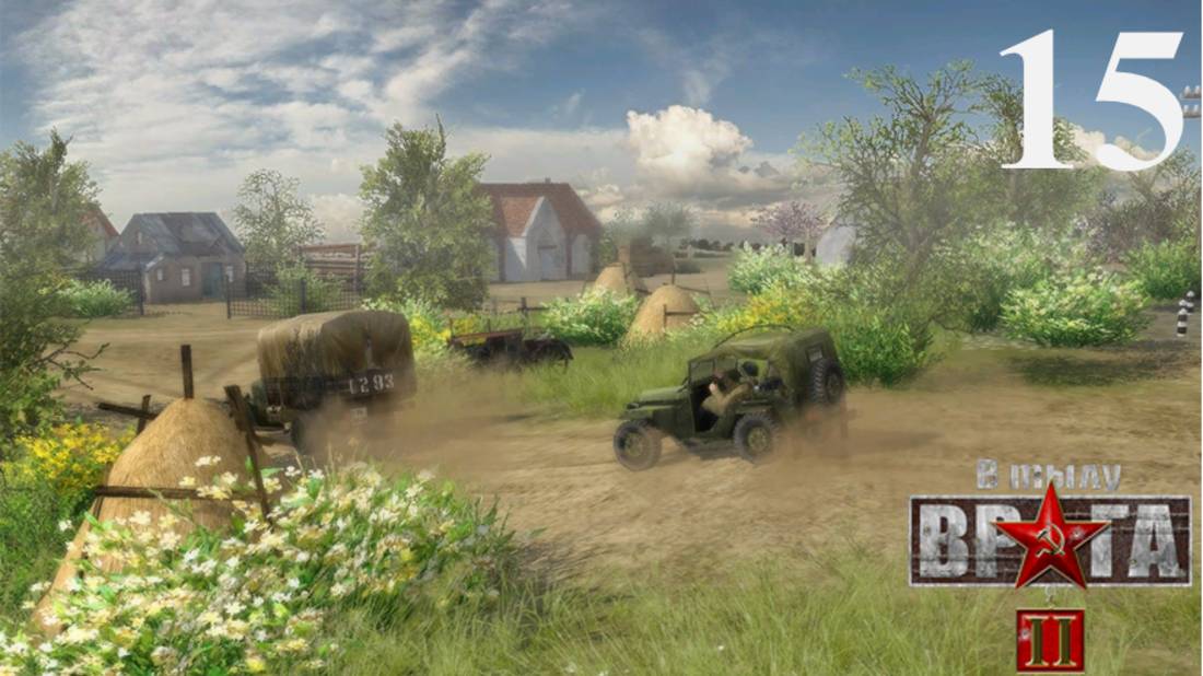 В тылу врага 2/Faces of war [СССР] - Часть 15: Нейенхаген