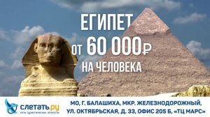 ТРАНСМЕДИА – СлетатьРу