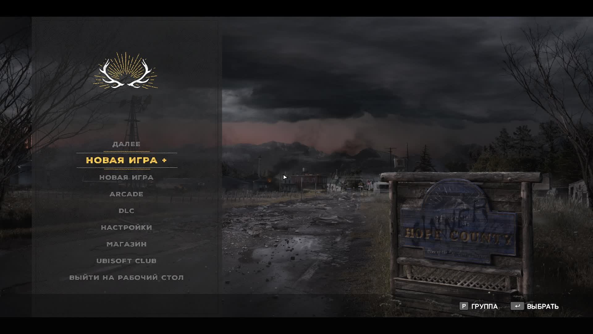 Долгожданный Far Cry 5 DLS ПРОДА ) ЗАХВАТ ll +