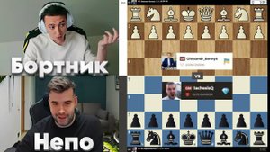 Французский БУЛЬДОЗЕР! Александр Бортник - Ян Непомнящий 28.10.2025