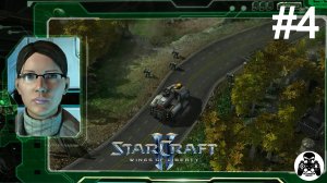 StarCraft 2: Wings of Liberty - 04: Эвакуация