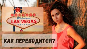 Испанские названия о которых вы даже не подозревали