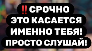 ‼️НИЧЕГО НЕ СПРАШИВАЙ‼️КАРТЫ САМИ ВСЁ РАССКАЖУТ... Таро расклад