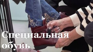 Луганский протезно-ортопедический завод изготовил более 2,5 тысяч пар обуви с начала года