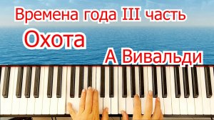 Времена Года Осень 3 ч