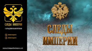 "Иноагенты" Профессор МПГУ Н.П.Таньшина на канале Спас в программе "Следы империи"