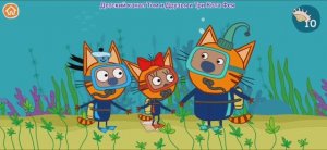 Три Кота Мультфильм