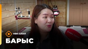 «Барыс»  (31.10.25)