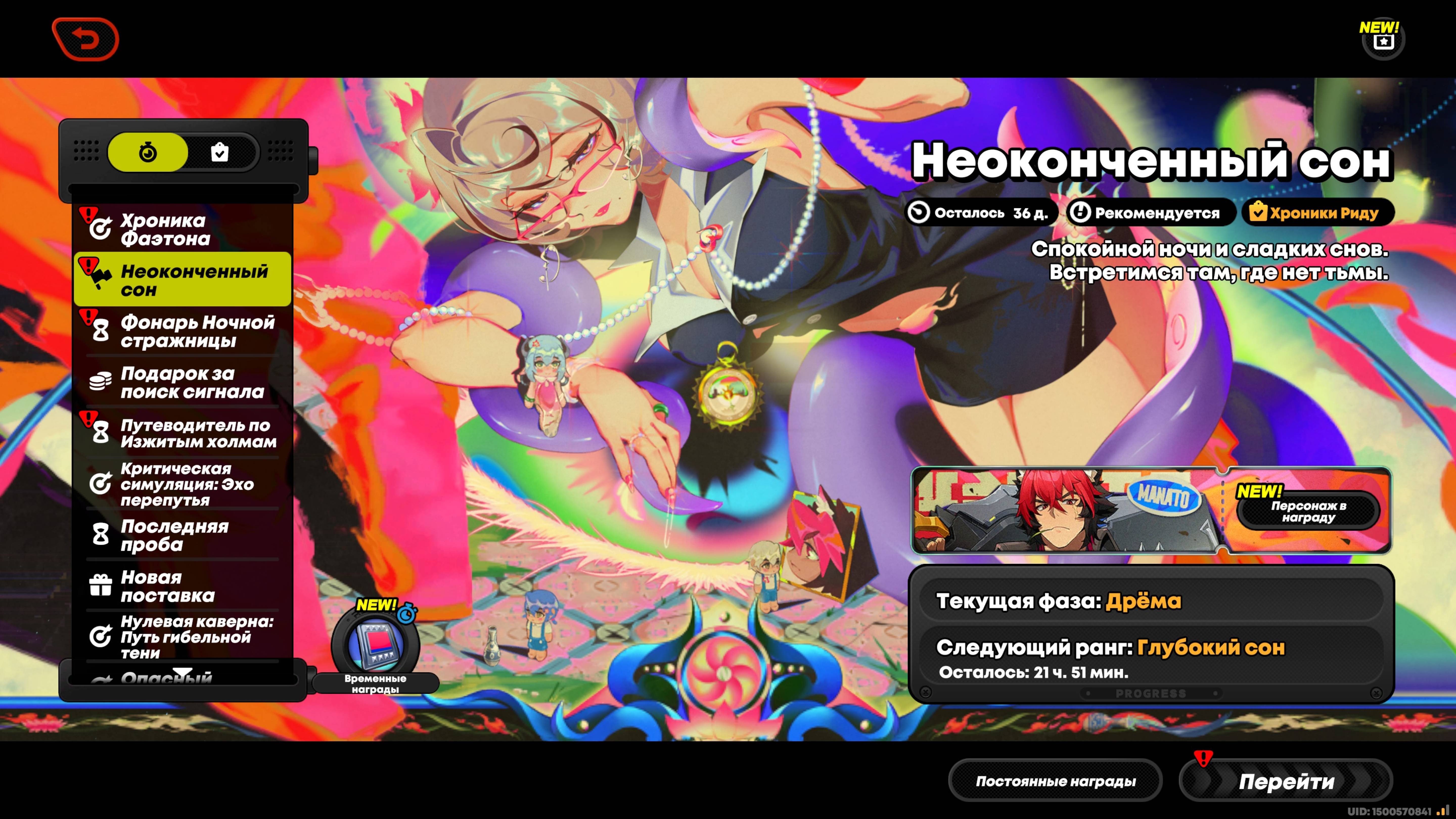 Zenless Zone Zero - Неоконченный сон(2.3) - Ивент