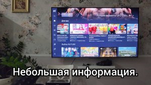 Небольшая информация.