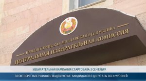 30 октября завершилось выдвижение кандидатов в депутаты всех уровней – 30.10.2025