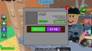 роблокс😄😁