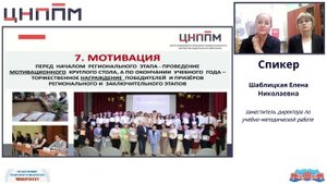 Методическая мастерская «Управленческая и педагогическая практика эффективной подготовки учащихся»