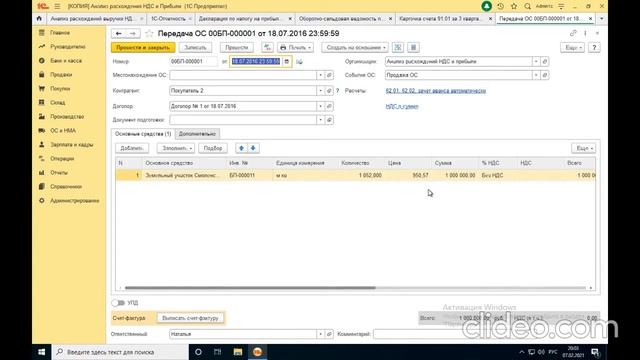 Анализ расхождений/выручки НДС и Налога на прибыль в декларациях 1С:БП3.0 ПРОФ и КОРП/КА 2.5/ЕRP2.5