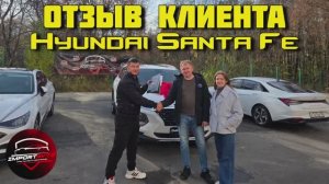 Хендай Сантафе 2021 за 2.300.000 руб Отзыв клиента | Hyundai Santa Fe 4 Поколение 2.0 - 230лс