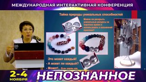 Сила мысли и тела: невероятные эксперименты Татьяны Полуяхтовой | Непознанное.2024