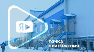 ТОЧКА ПРИТЯЖЕНИЯ / На ЗНГКМ завершились приёмочные испытания системы активного магнитного подвеса