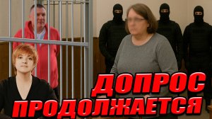 Следствие запугало свидетеля? Почему прокурор возражает против оглашения ВСЕХ показаний Шушаковой?
