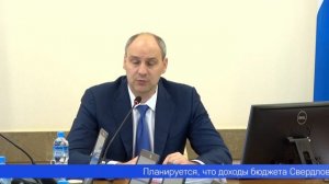 В региональном правительстве рассмотрели проект областного бюджета