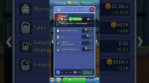 Ленивый магнат часть 3