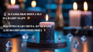 💯ПЛАНЫ ВЫСШИХ СИЛ НА ВАШУ ПАРУ 🚀