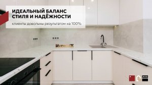 Идеальный баланс стиля и надёжности